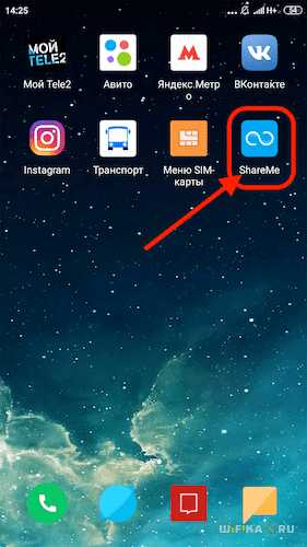 решение основных проблем при работе с приложением shareme