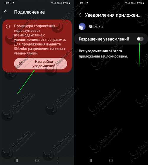 шаг 1: подготовка устройства