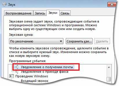 проверенные сайты для скачивания звуков уведомлений