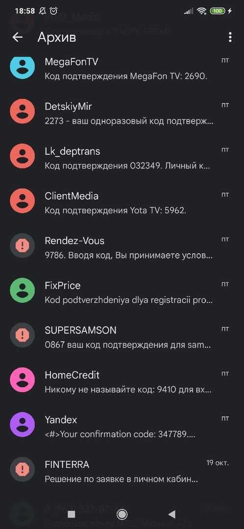 настройка параметров