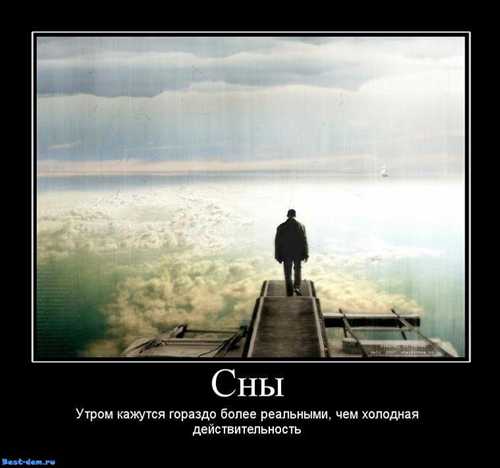 что ответить, если сны были неприятными или странными