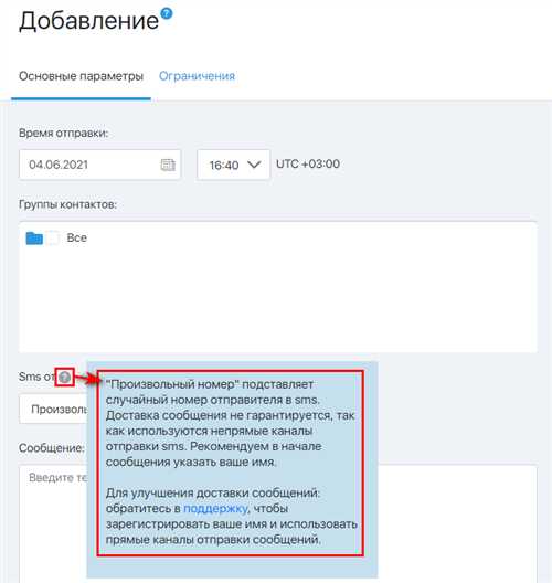как система определяет статус доставки сообщения