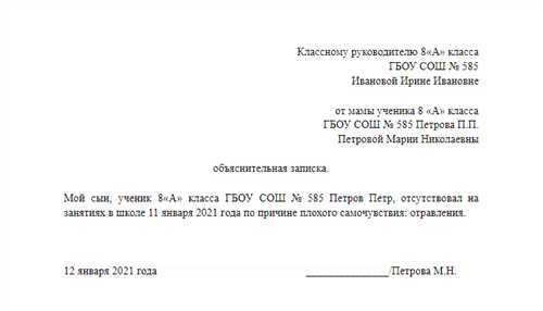 правила составления сообщения о болезни