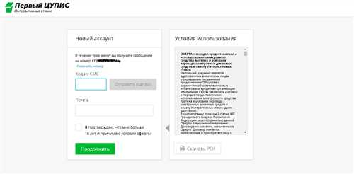 что делать, если смс от 1cupis содержит подозрительную информацию