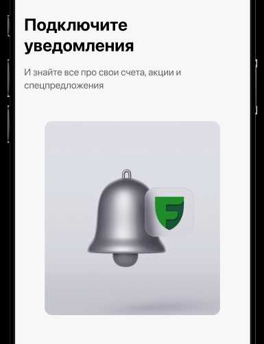 причины получения смс уведомлений от bankffin