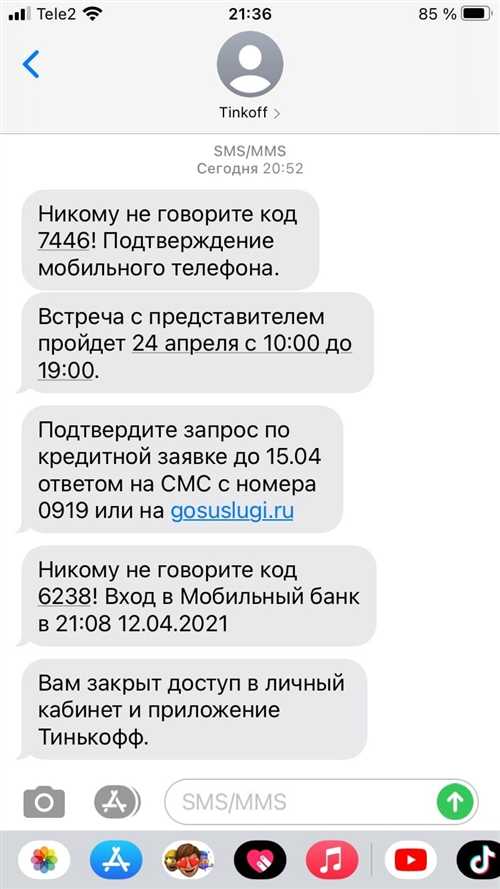 проверка отправителя