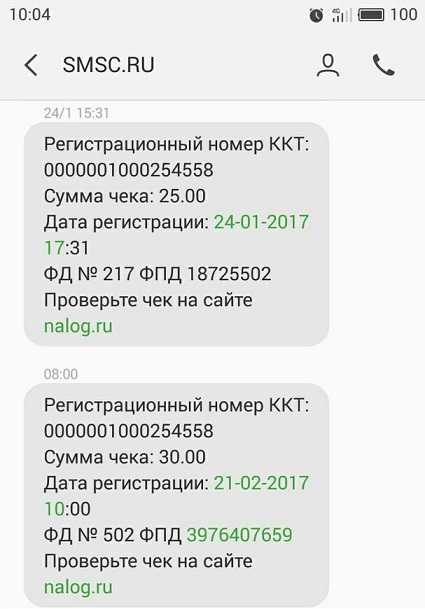 что делать, если смс от купер вызывает сомнения?