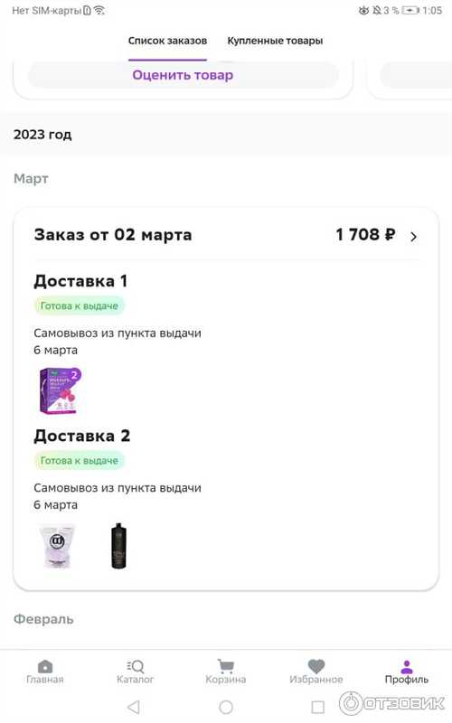 проверьте ваш аккаунт