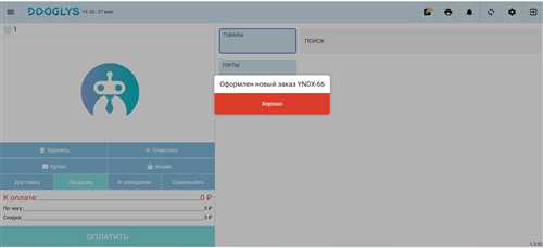связь с поддержкой