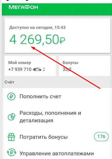 разновидности уведомлений от оператора: что они означают?