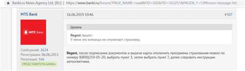 как отключить смс-уведомления?