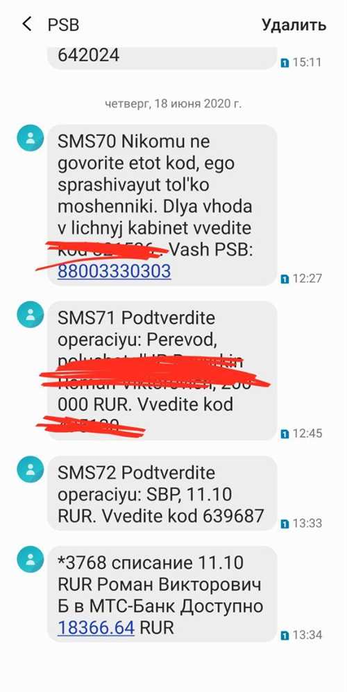 шаг 1: подключение услуги