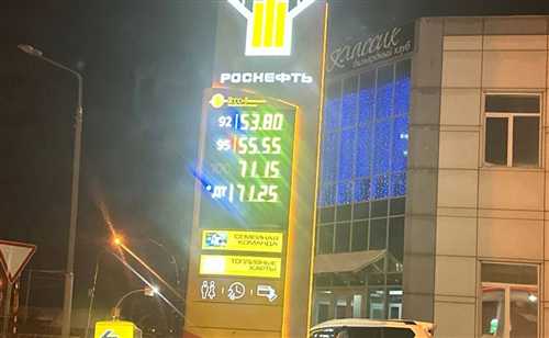 проверка настроек телефона для получения смс от роснефти