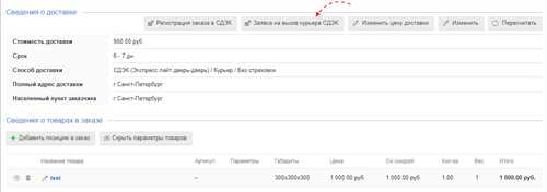 альтернативные способы получения информации о доставке