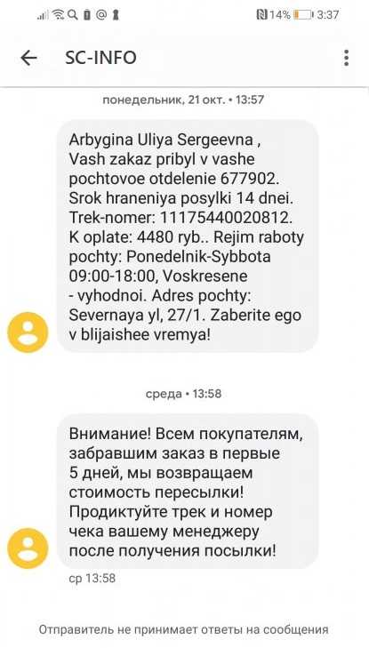 безопасность: что делать, если вы получили подозрительное сообщение