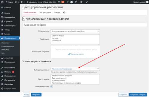 как отключить рассылку сообщений от «заказ инфо»