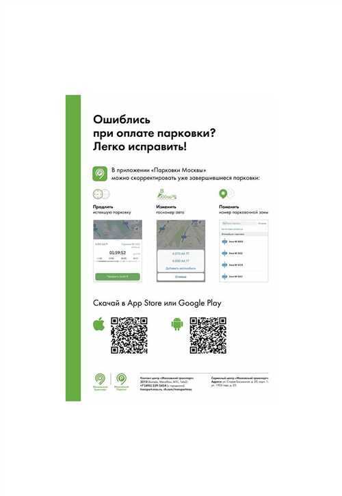 обращение в службу поддержки