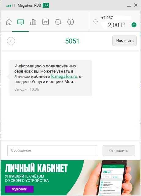 если вы не подписывались на рассылки от номера 5151, стоит рассмотреть возможность блокировки этого номера или отписки от услуг. большинство операторов предлагают средства для управления подписками на смс-рассылки.