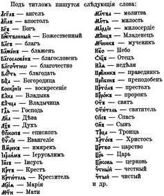 преимущества и недостатки применения сокращений в тексте
