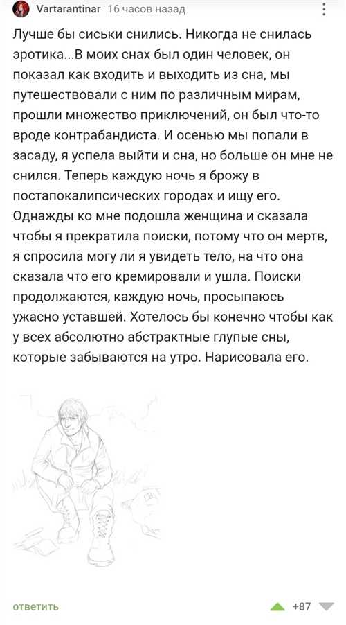 символика сообщений в сновидениях