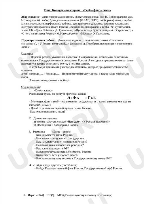 составные элементы герба и их символика