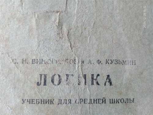 логика и навыки решения проблем