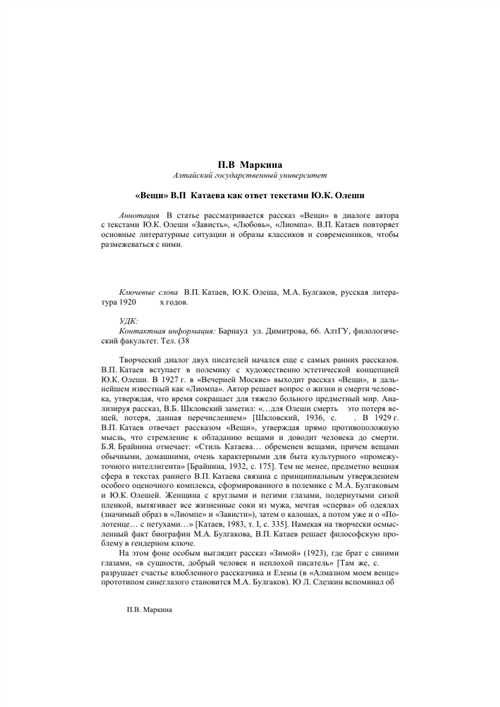 функциональные и социальные аспекты выбора одежды