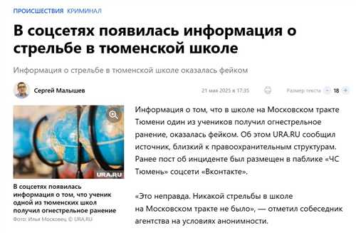 определение правды в контексте школьной программы