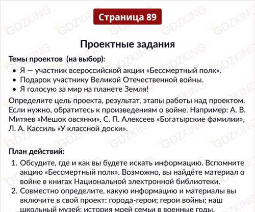 основные характеристики войны