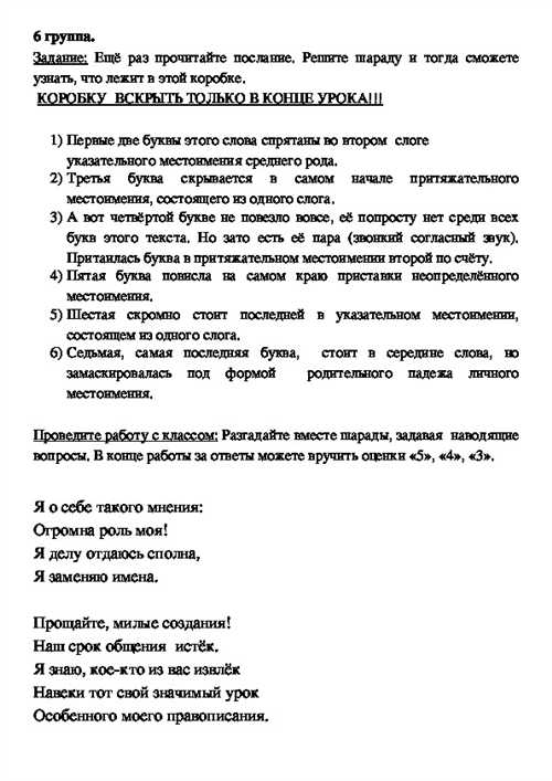 пошаговая инструкция по составлению ответа на информацию о местоимениях