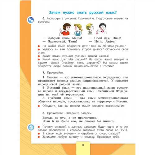 6. предлог