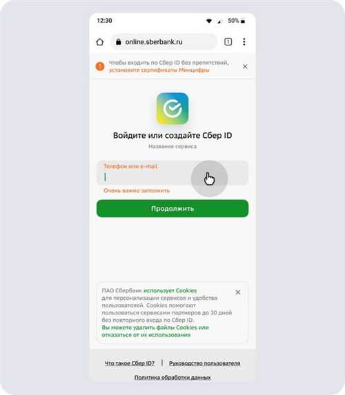 изменение через личный кабинет