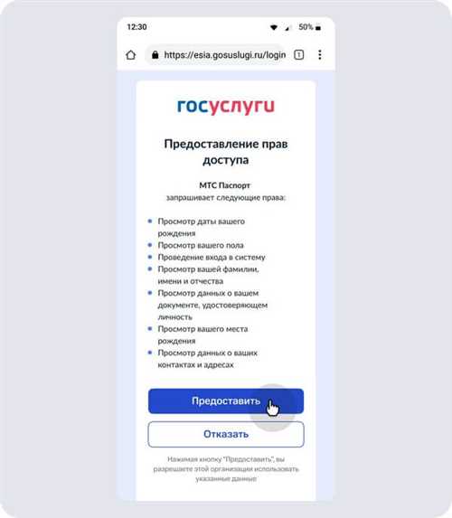 изменение через мобильное приложение
