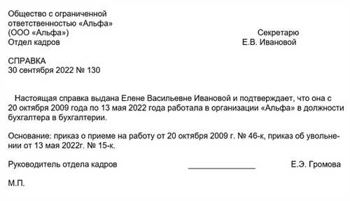 сбор необходимых документов для получения пенсии