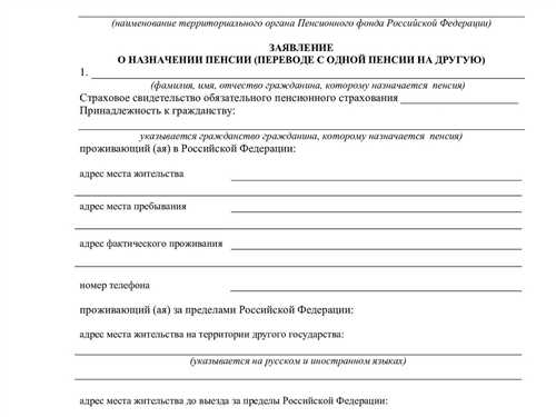 проверка данных и правильности назначения пенсии