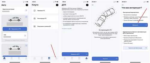 какие документы нужны для подачи сообщения о дтп через госуслуги?