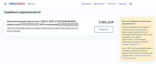 2. обращение в госорган
