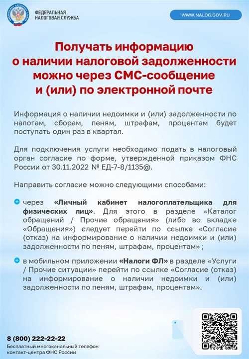 советы по проверке задолженности
