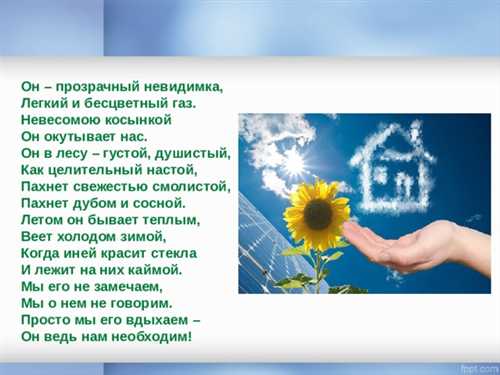 технические особенности передачи сообщений «воздух»