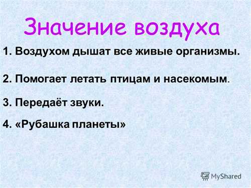 проблемы и решения при работе с сообщениями «воздух»