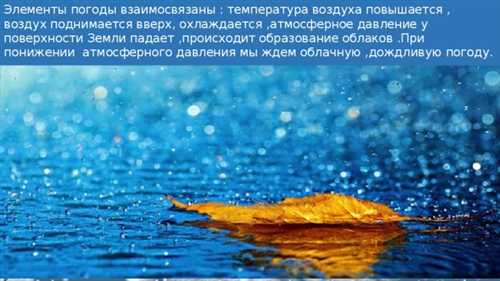 роль влажности в образовании облаков