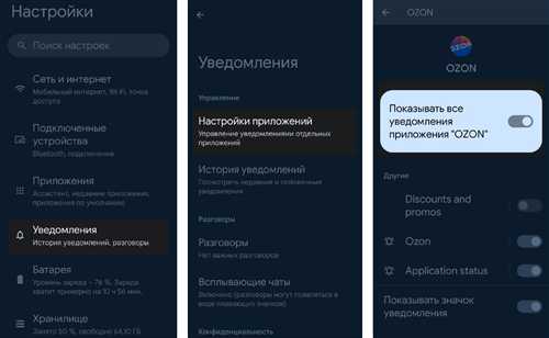 что делать, если сообщения ozon не приходят или попадают в спам