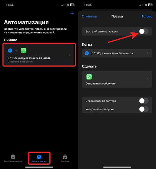 шаг 2: настройка уведомлений
