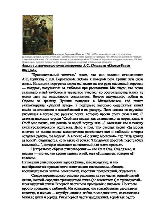 память и сожаление