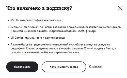 разнообразие тарифных планов в подписи «микс»