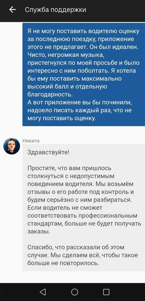 звонок в службу поддержки