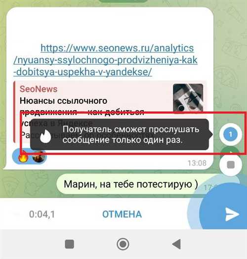 как открыть голосовое сообщение в чате телеграм