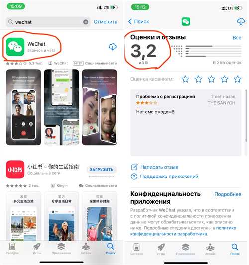 регистрация и настройка профиля в wechat