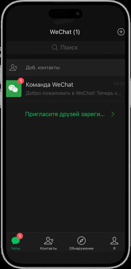 настройка профиля
