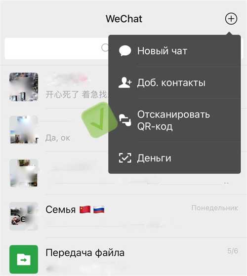 основные функции wechat: обмен сообщениями и видео-звонки